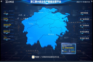 喜報(bào)！景興紙業(yè)榮獲2022年度第二批“浙江省智能工廠（數(shù)字化車間）”榮譽(yù)稱號(hào)