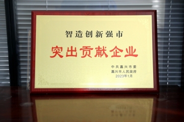 兔年開門紅 | 在嘉興、平湖這兩場(chǎng)新春第一會(huì)上，景興紙業(yè)喜獲多個(gè)榮譽(yù)